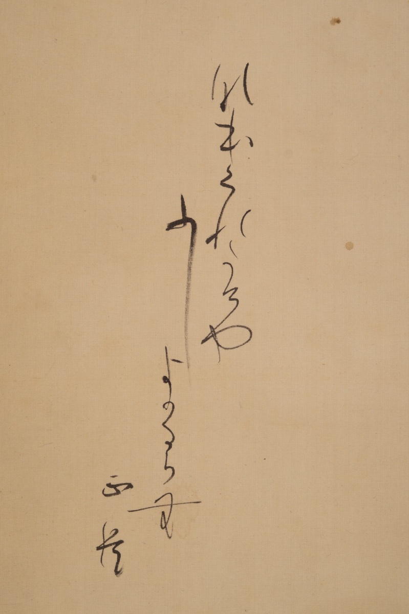 Bambou et oiseau, Yoshine, kakemono, Japon, XIXe-XXe siècle.-photo-4