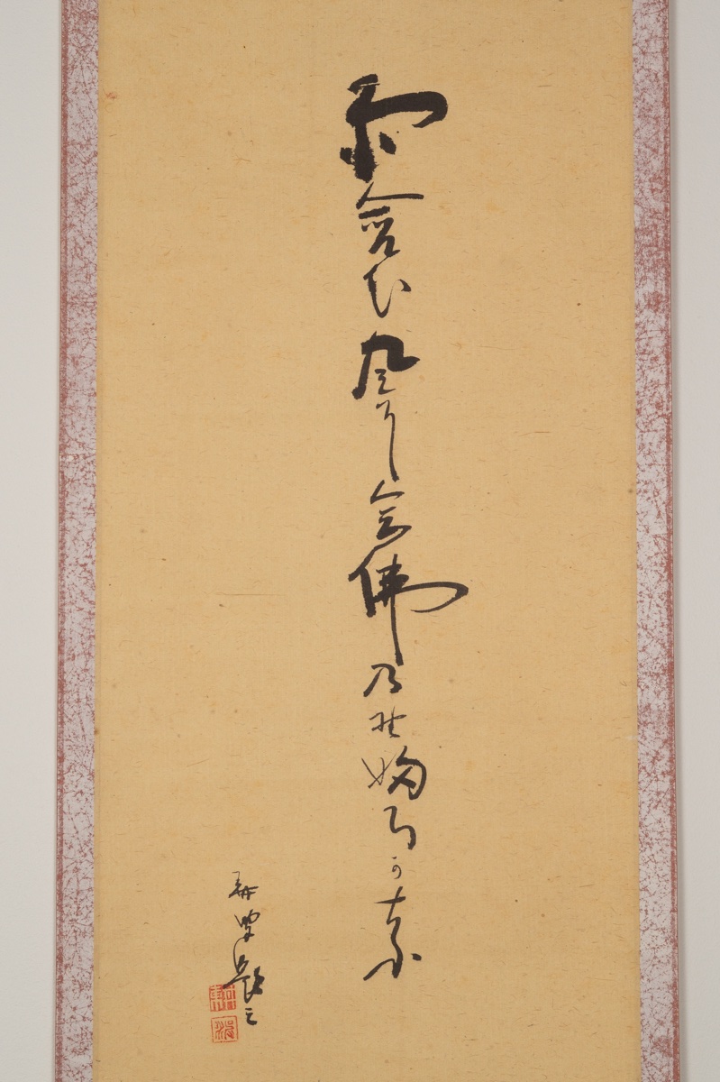 Calabash, Kakemono, Japan, 19th-20th Century. -photo-1