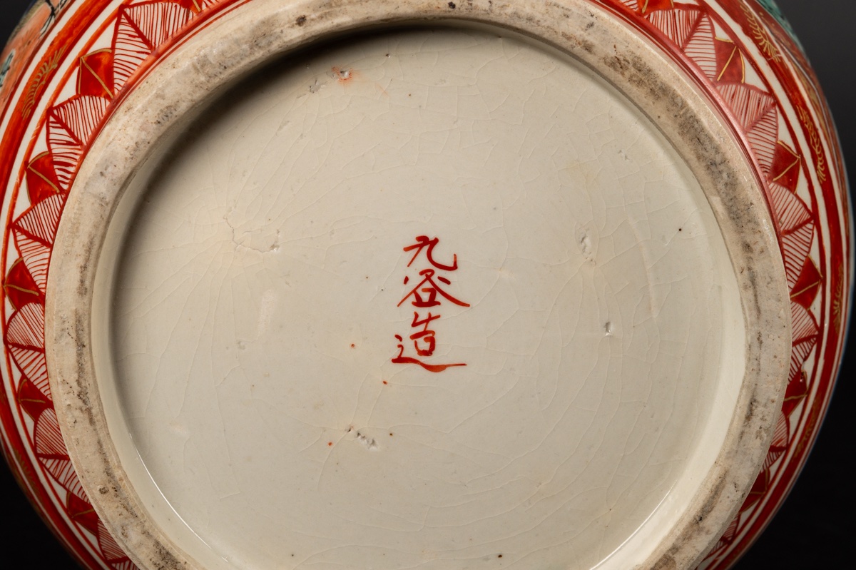 Vase With Hen And Rooster, Signed, Kutani, Japan, Meiji Period (1868-1912).  -photo-8