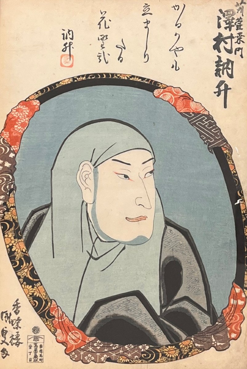 Estampe De Kunisada ( Toyokuni III Dit ) : Sawamura Tosshô I Dans Le Role De Karukaya Somon