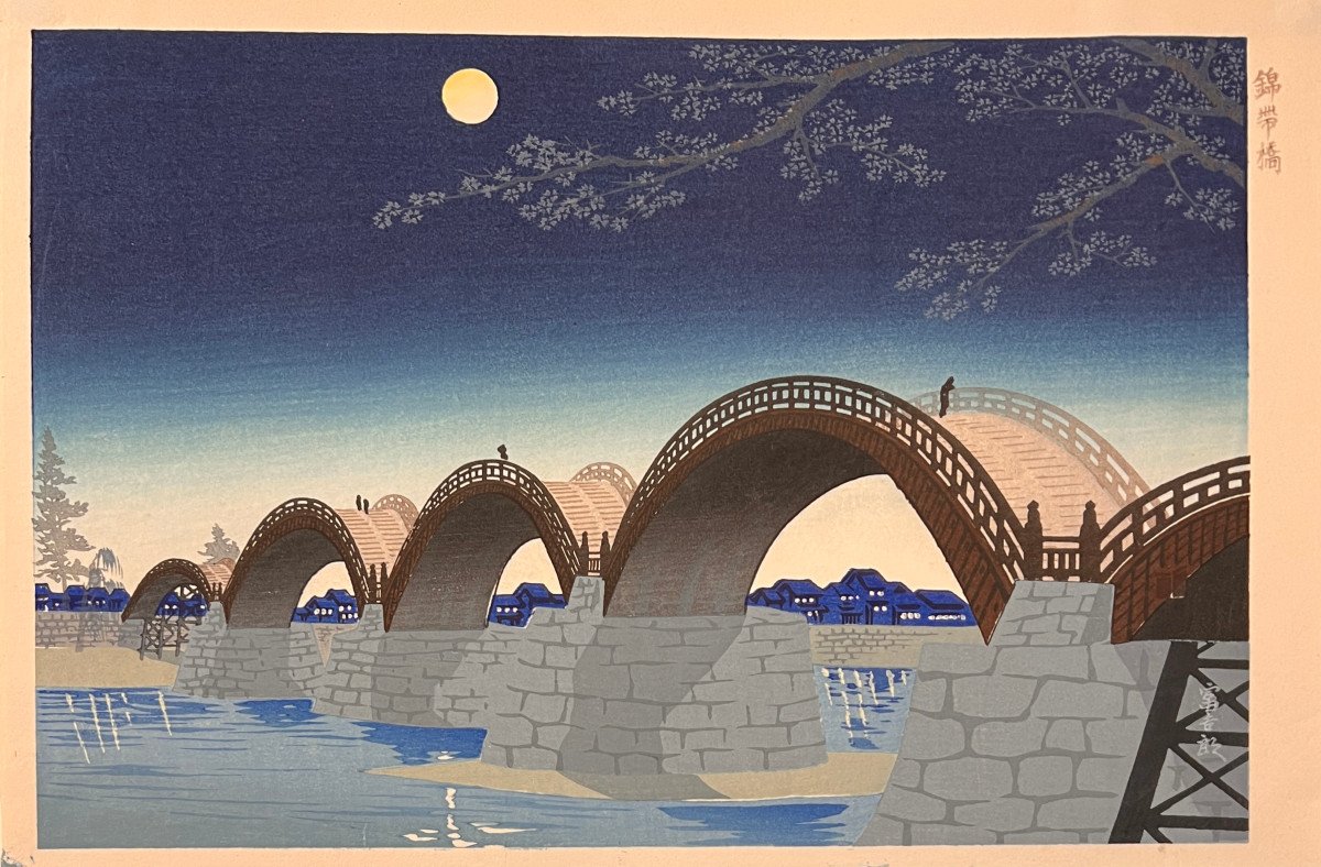 Estampe Japonaise De Tokuriki : Le Pont Kintai