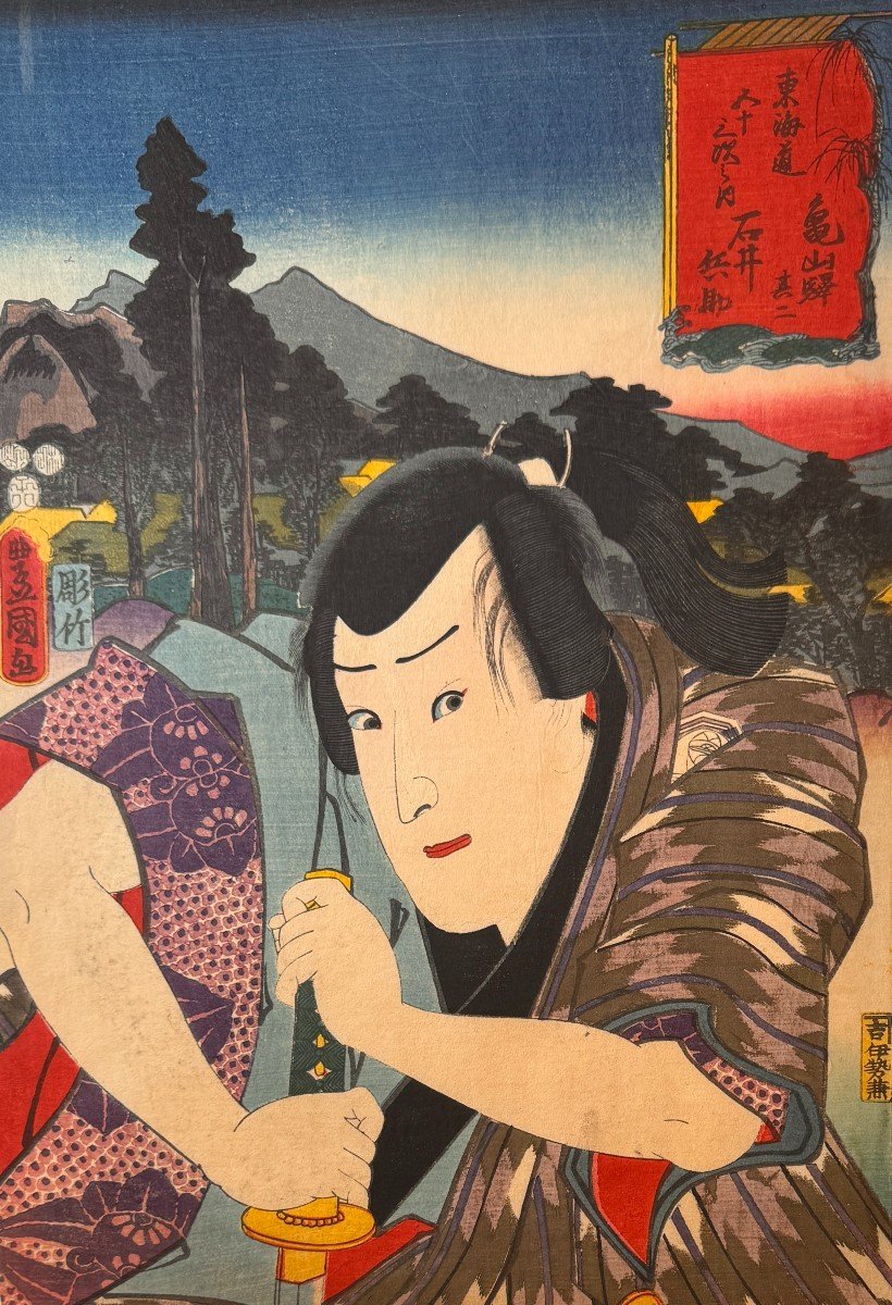 Japanese Print By Toyokuni III (kunisada Aka): Ichimura Uzaemon XII