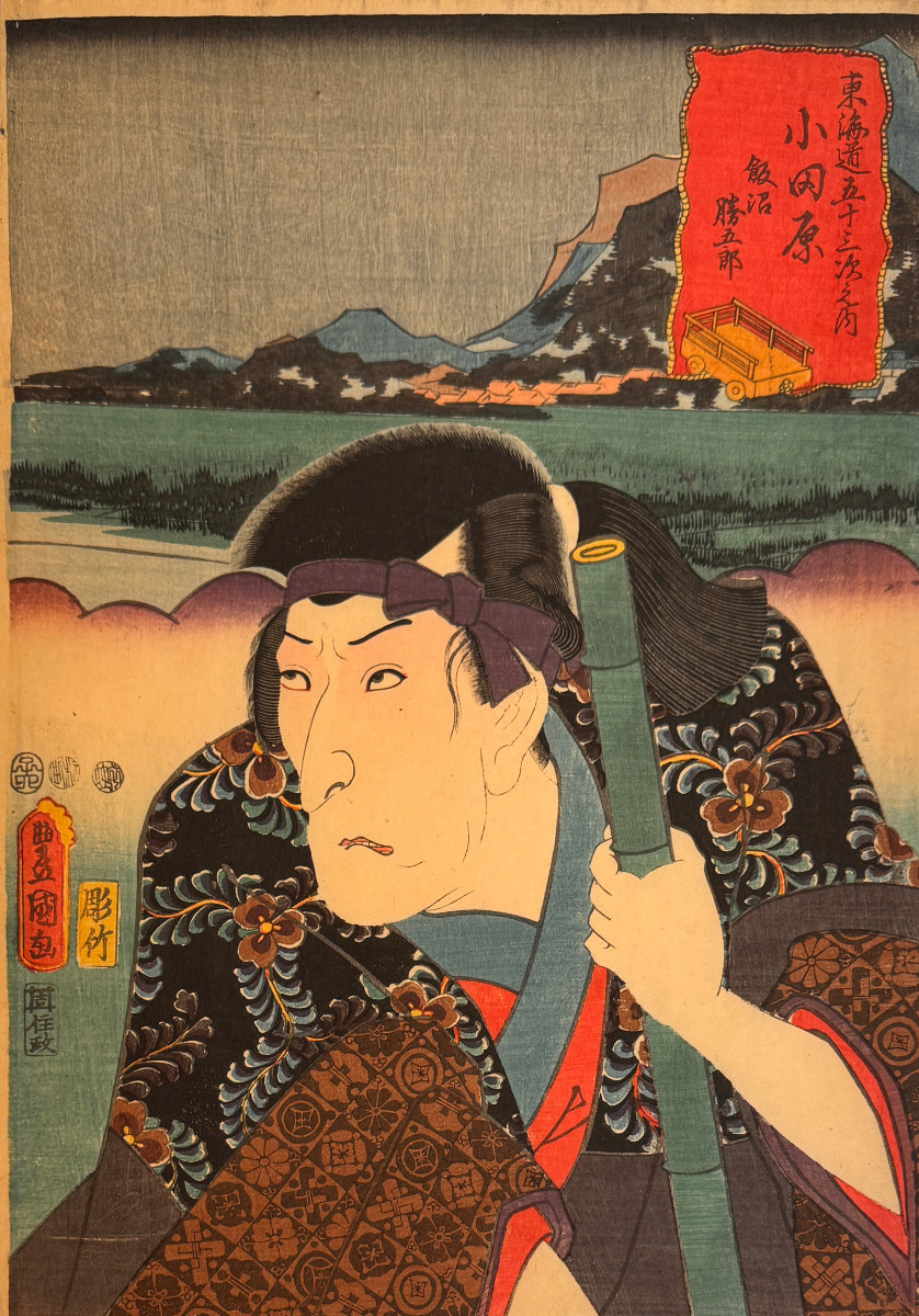 Japanese Print By Toyokuni III (kunisada Said): Morita Kan'ya XI 