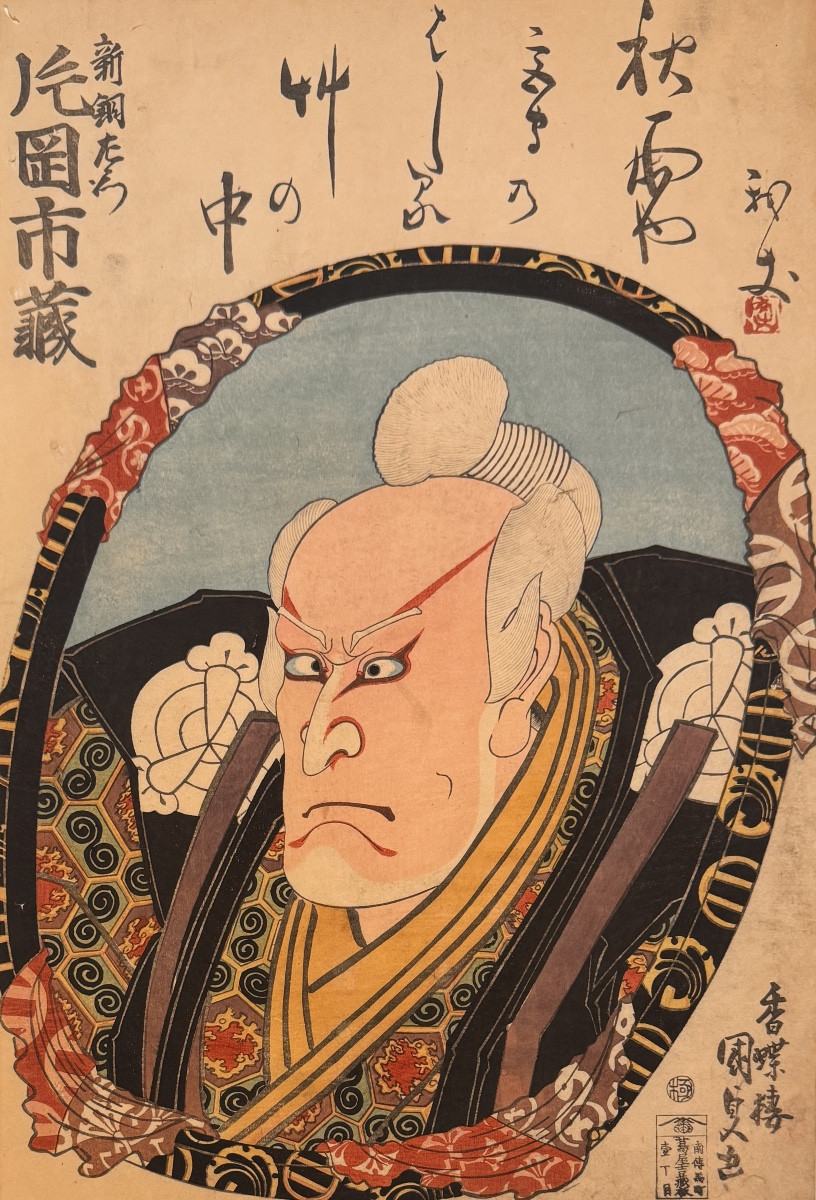 Estampe De Kunisada ( Toyokuni III Dit ) : KATAOKA ICHIZO DANS LE ROLE DE SHINDO SAEMON