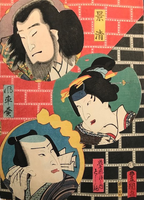 Estampe Japonaise De Toyokuni III ( Kunisada Dit ) : NAKAMURA FUKUSUKE I 