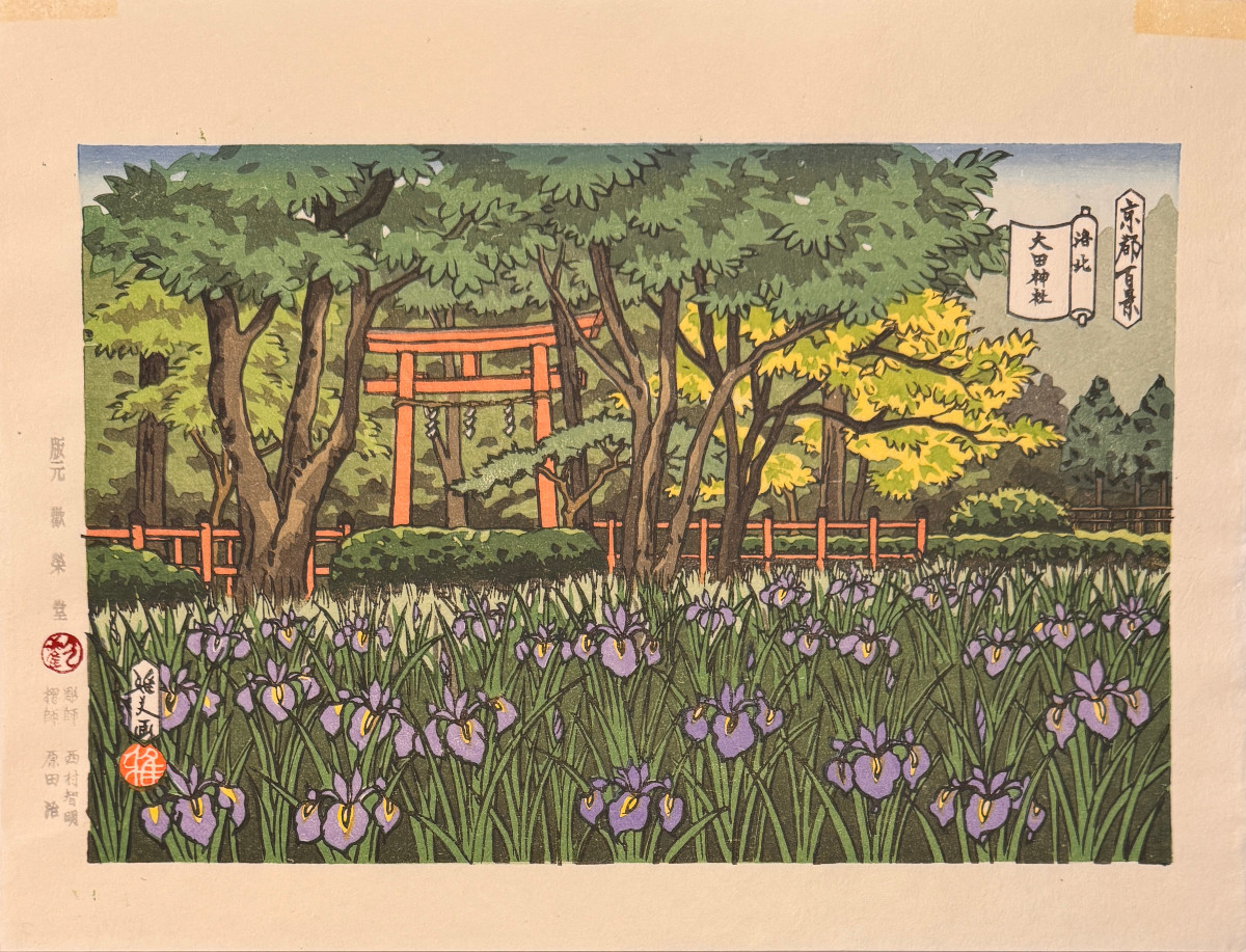 Japanese Print By Masao Ido: Ota Temple