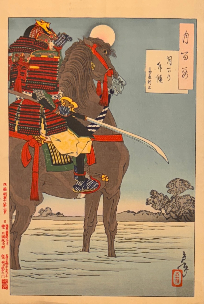 Japanese Woodblock Print By Yoshitoshi: Moonlight Patrol, Saito Toshimitsu