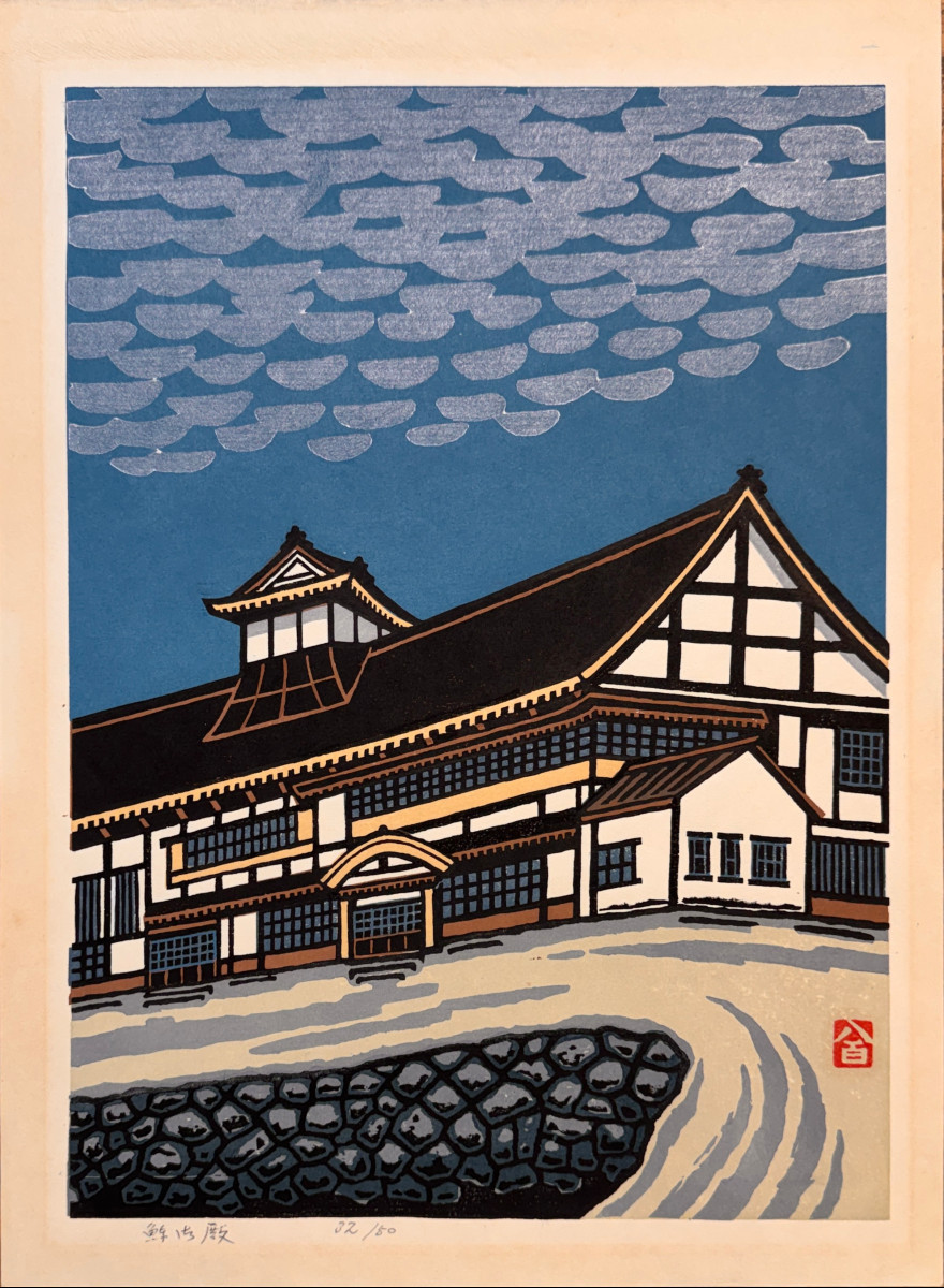 Estampe japonaise de YAOZO : HERRING PALACE 