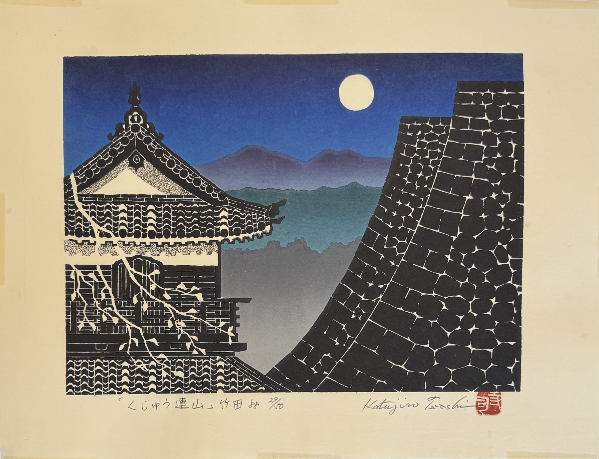 Estampe japonaise de KATSUJIRO : KUJU RENZAN