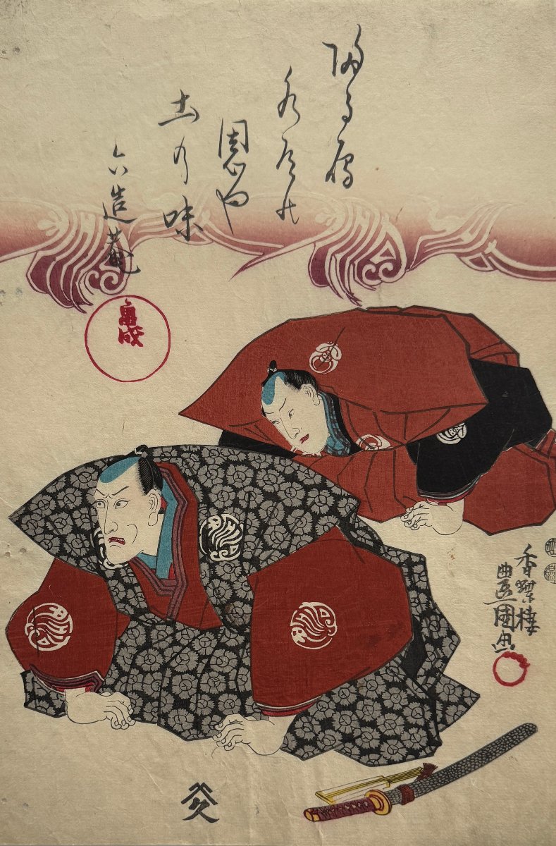 Japanese Print By Toyokuni III, Also Known As Kunisada: Actors Thanking Their Audience Or Kojo-photo-2