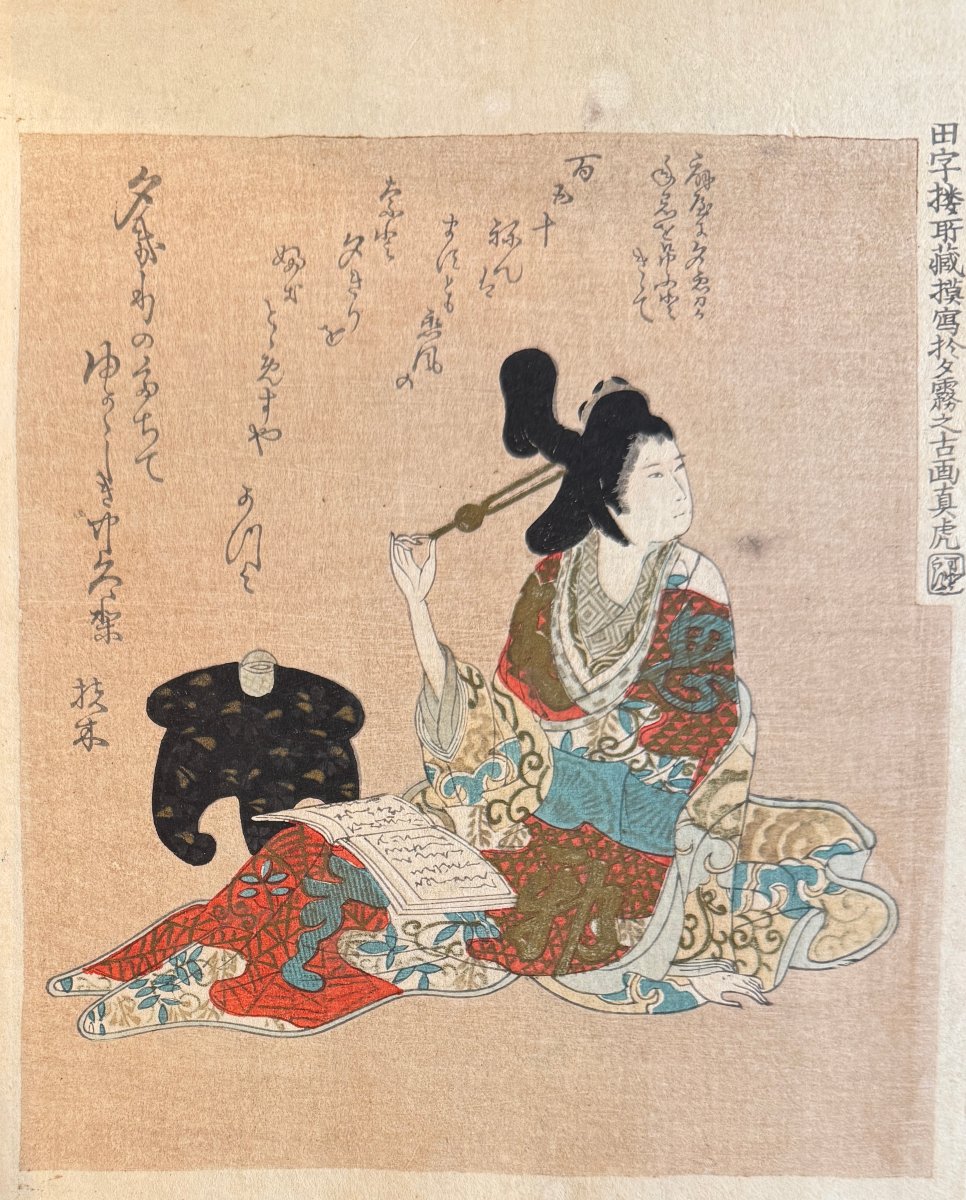 Japanese Surimono Print By Matora: The Courtesan Yugiri Reading