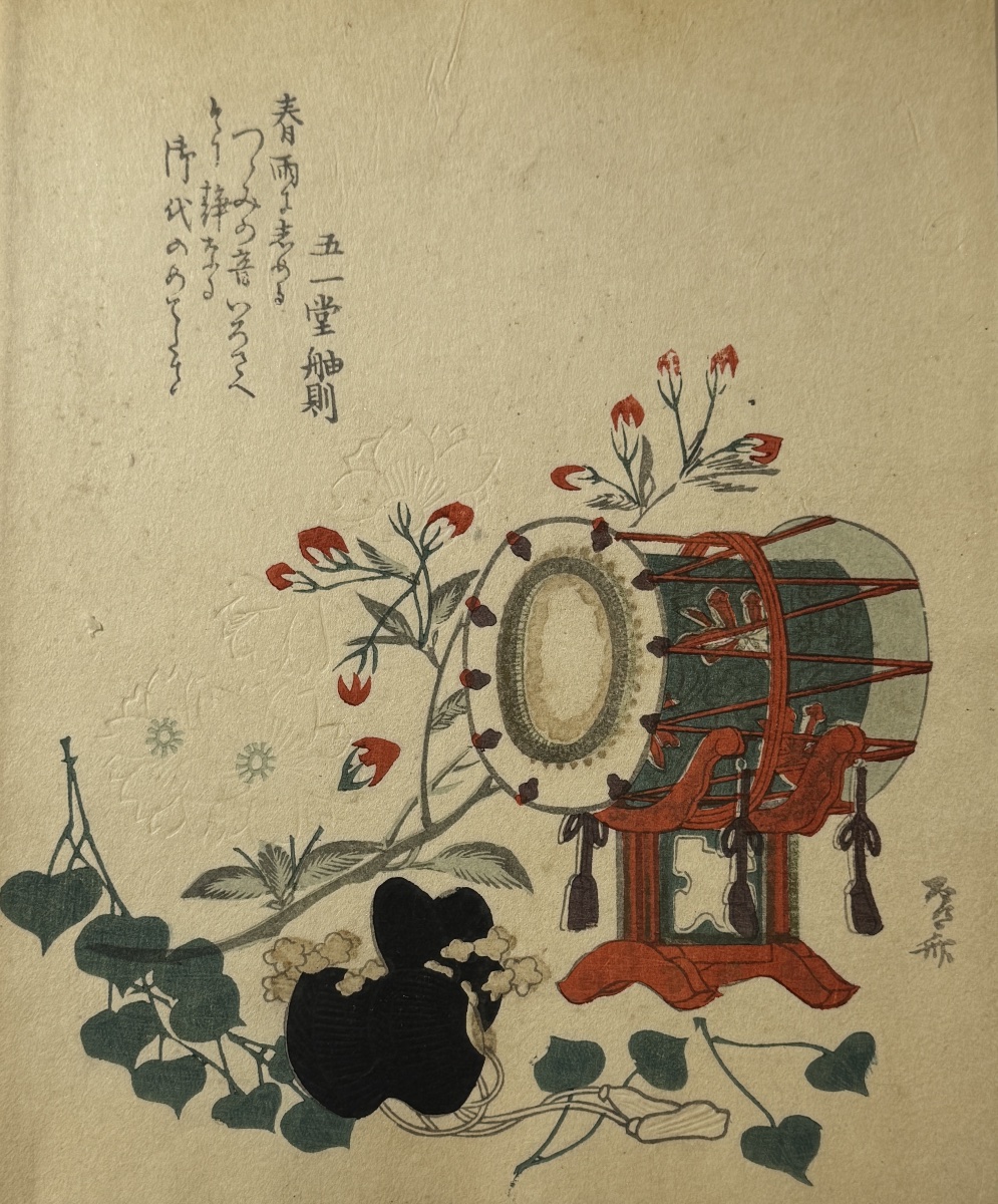 Estampe japonaise, surimono de Shinsai : FLEURS DE CERISIER TSUZUMI ET EBOSHI