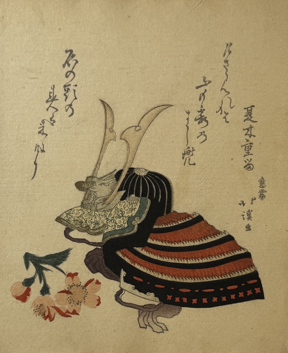 Japanese Print, A Surimono By Hokkei: Samurai Helmet, Kabuto, And Azalea