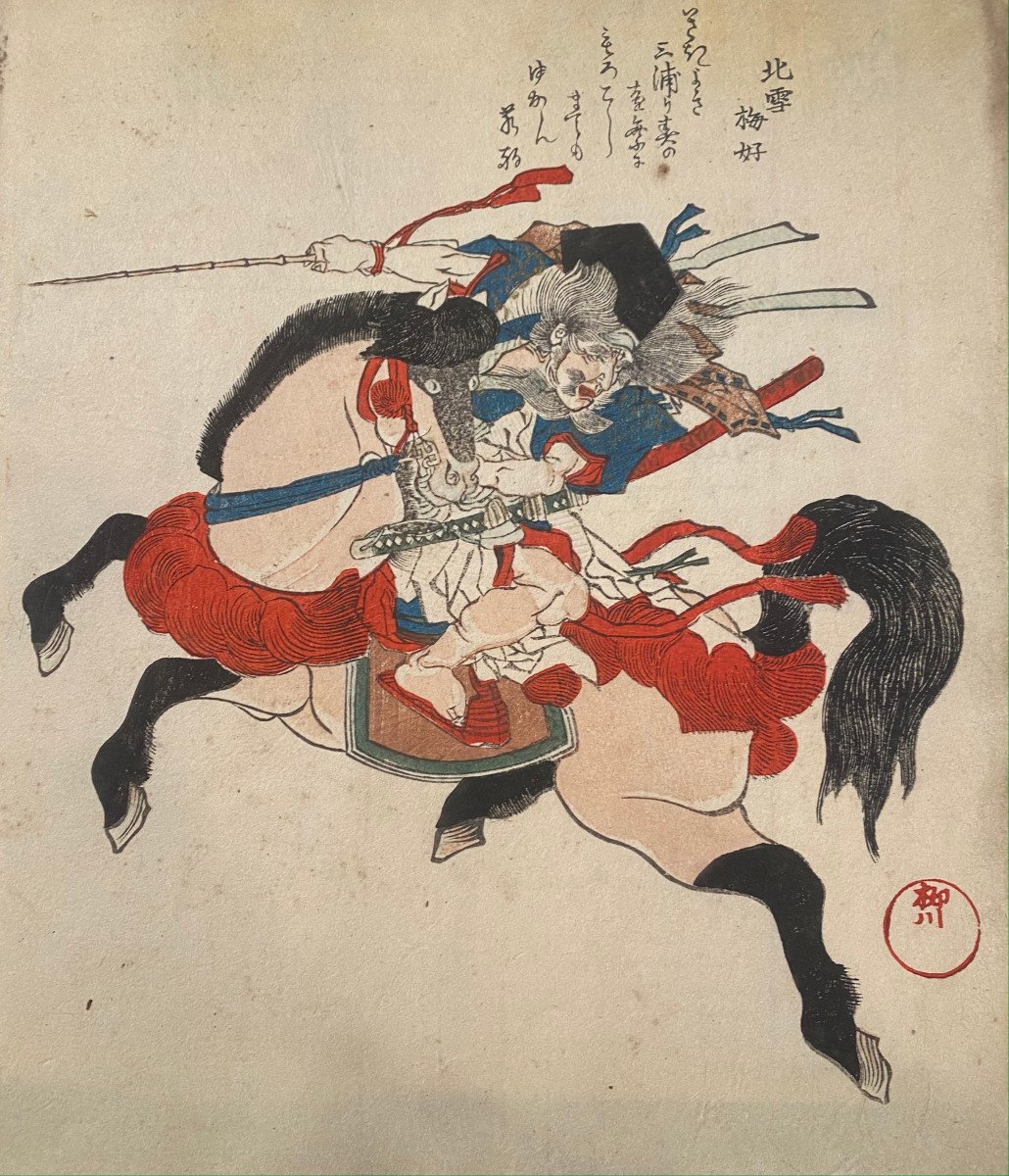 Estampe Japonaise, Surimono De Shigenobu : Guerrier A Cheval 