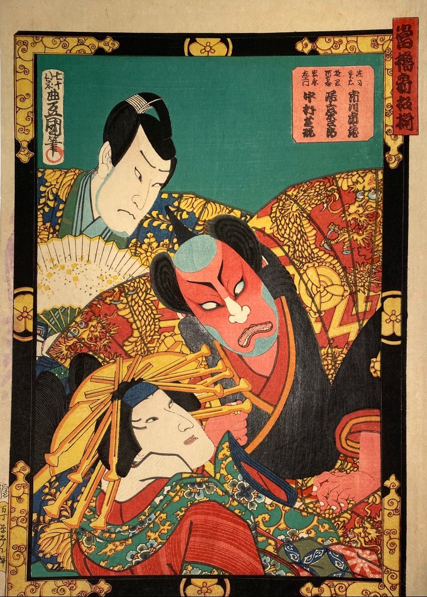 Japanese Print, From Toyokuni III (kunisada): Ichikawa Khizo III, Onoe Eizaburo And Nakamura