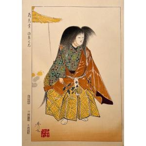 Japanese Print By Matsuno Sofu And Hideyo: Kiku Jido