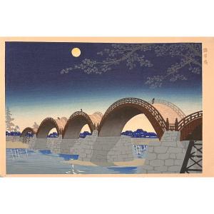 Estampe Japonaise De Tokuriki : Le Pont Kintai