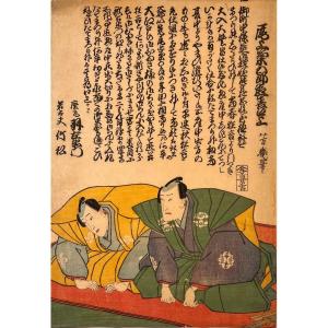 Japanese Print By Yoshiiku: The Actors Ichimura Uzaemon And Ichimura Takematsu