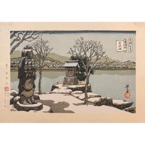 Estampe japonaise de Masao Ido : LE PONT D'HIROSAWA