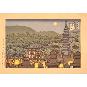 Estampe japonaise de Masao Ido : ADASHINO NENBUTSU-JI A SAGANO