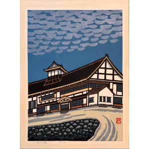 Estampe japonaise de YAOZO : HERRING PALACE