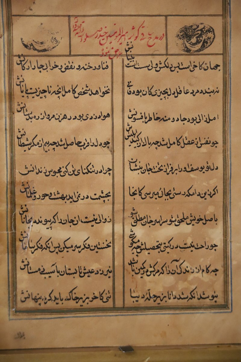 Handwritten Page In Nastaliq Calligraphy - Safavid Persia Or Mughal India, 16th-18th Century-photo-3
