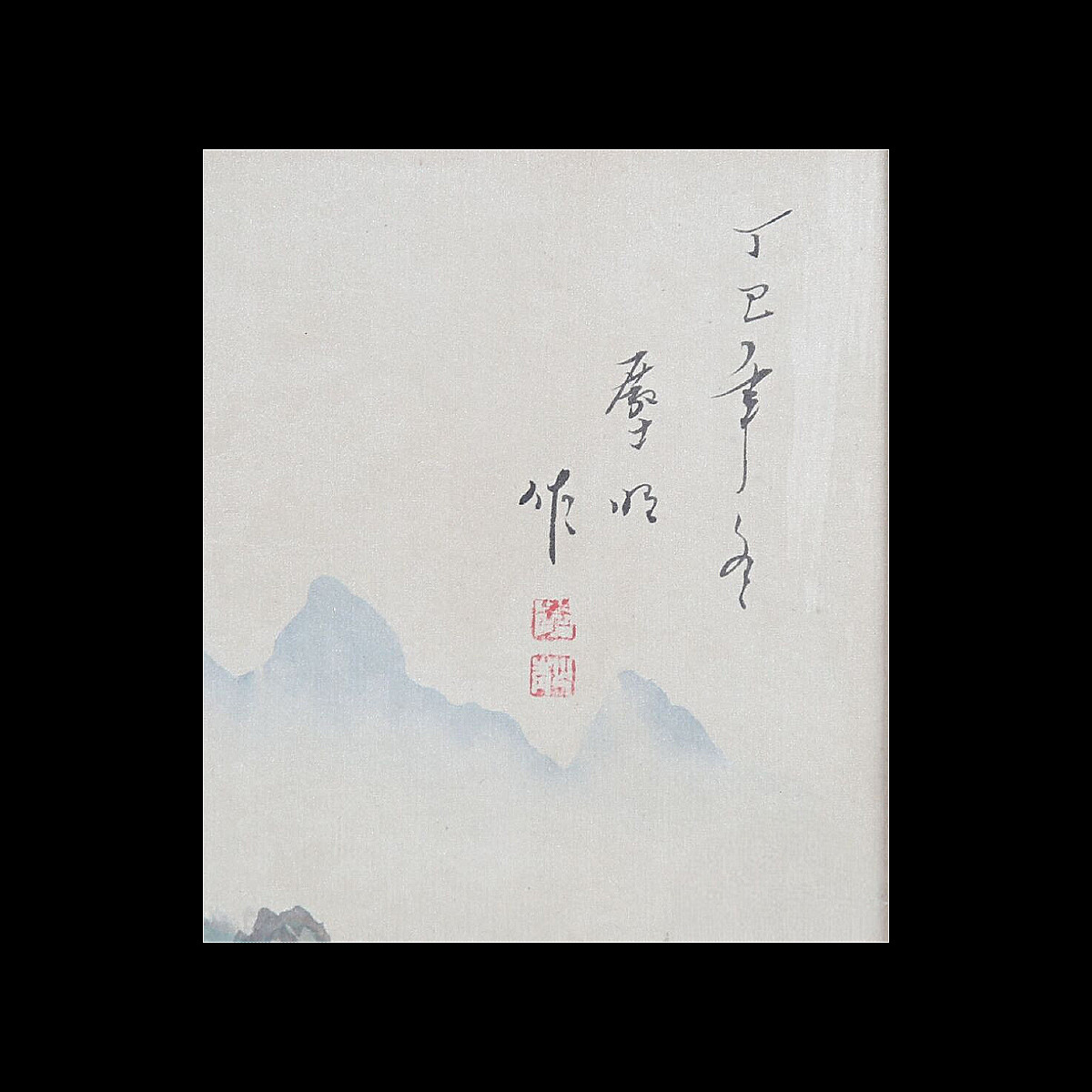 Peinture Chinoise de Paysage Shanshui - Signée & Datée 1977 - Encre et Couleurs - 36,5 x 26,5cm-photo-2