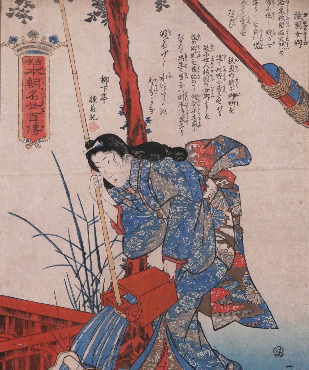 Utagawa Kuniyoshi 1797-1861 Gion no Nyogo, gravure sur bois, vers 1842 Femme Japon-photo-4