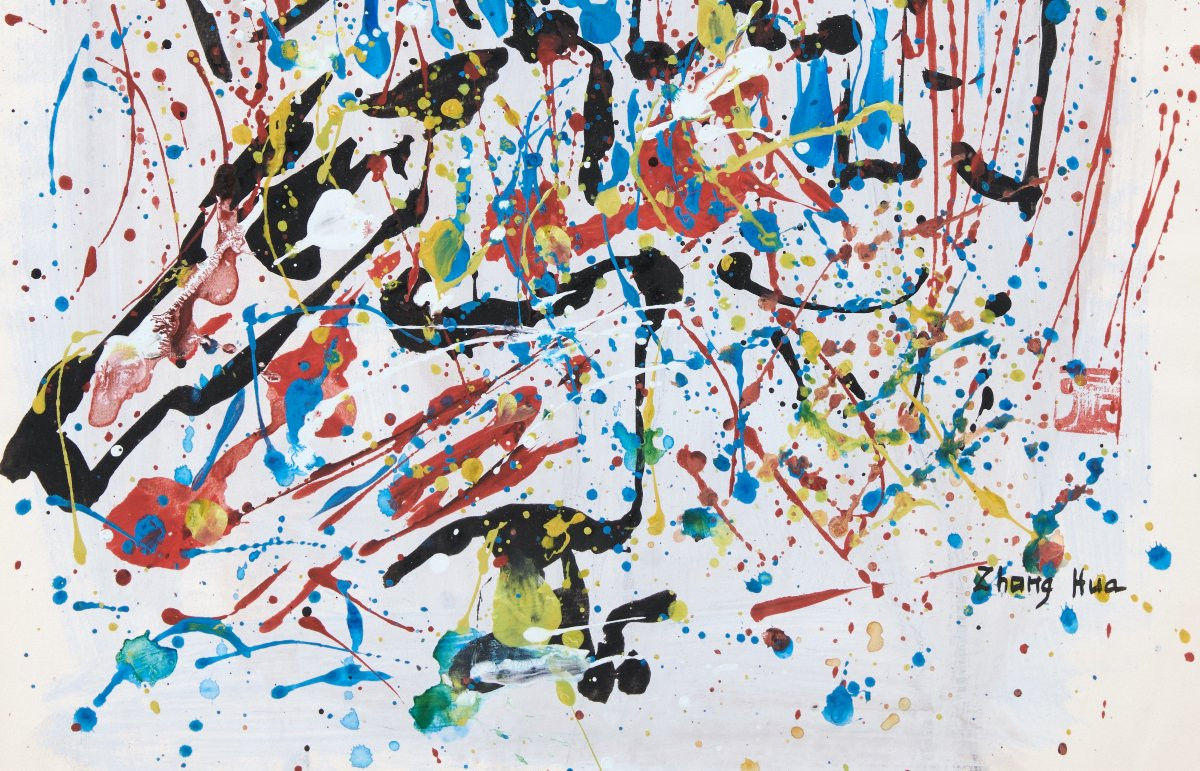 Zhang Hua - Abstract Composition - Ink And Dripping-photo-3