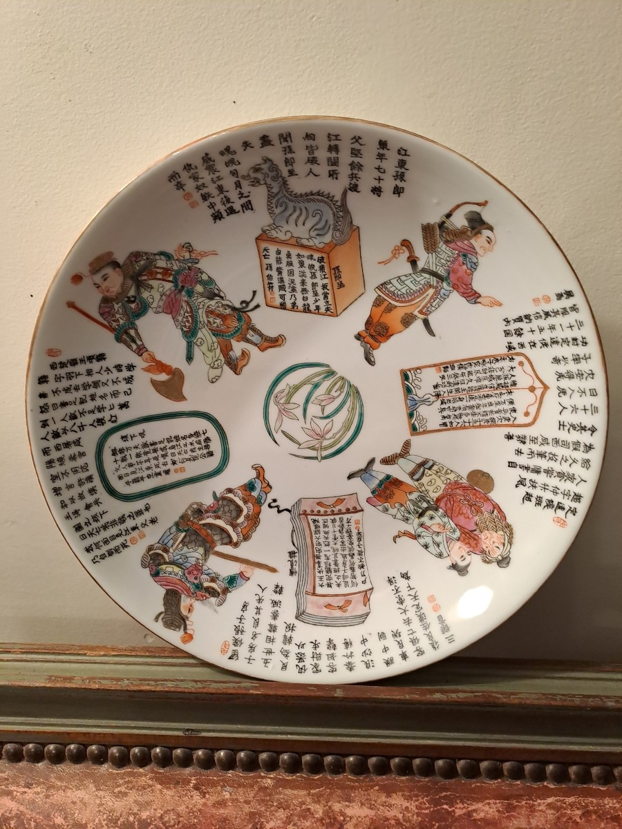 Chine plat porcelaine  marque Daoguang fin 19e siecle