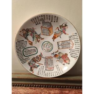 Chine plat porcelaine  marque Daoguang fin 19e siecle