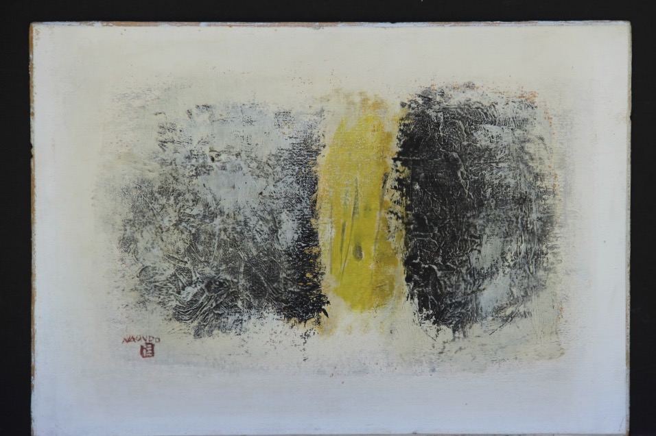 Abstract Composition By Naondo Nakamura (1905-1981)-photo-3
