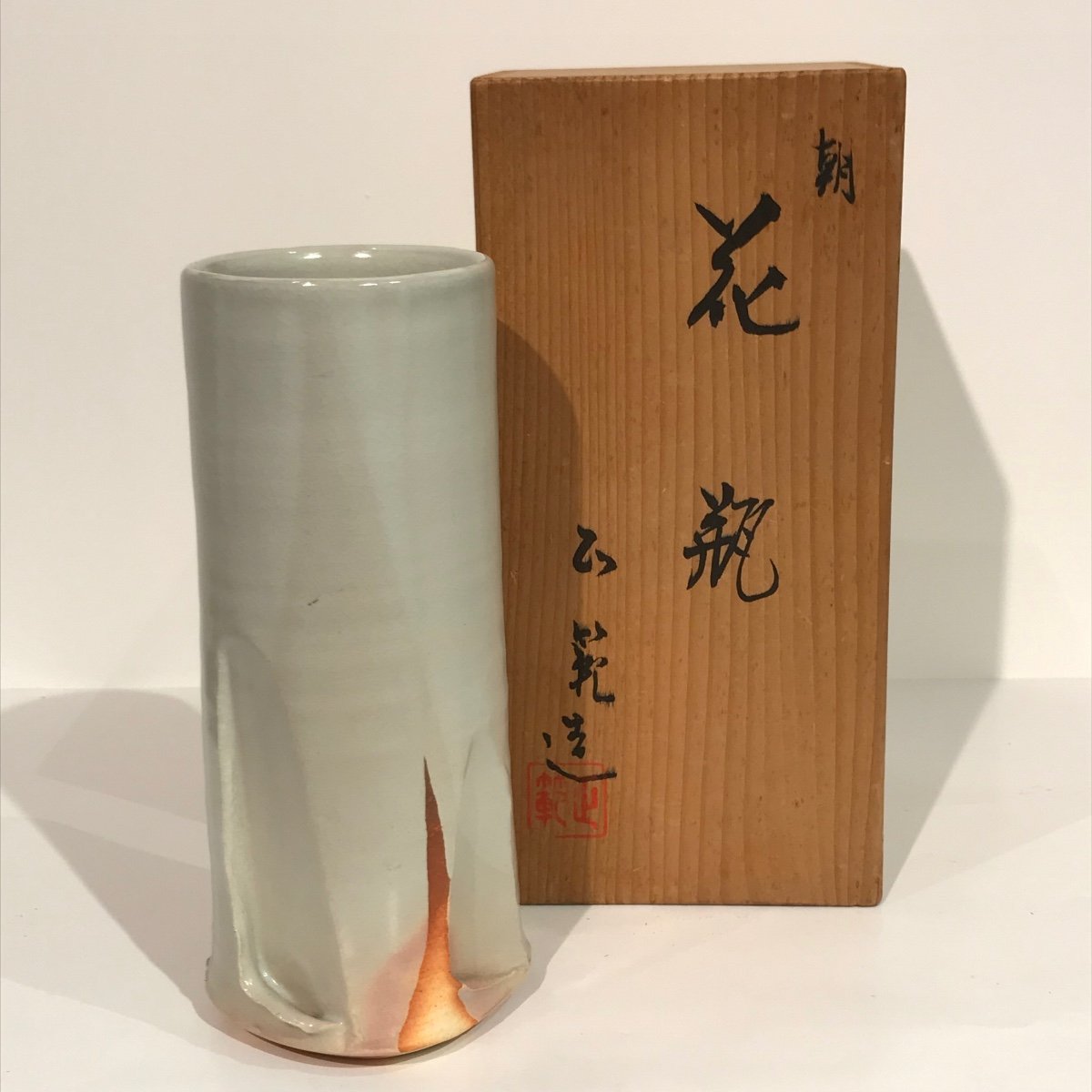 Japanese Vase By Masanori Maeda - Japan