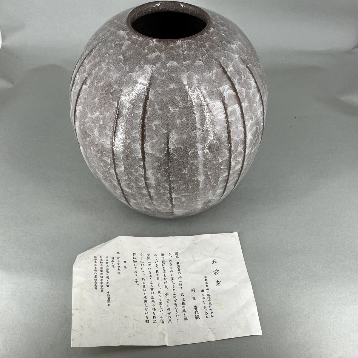 Japanese Ceramic Vase In Goungama Style - Japan-photo-7