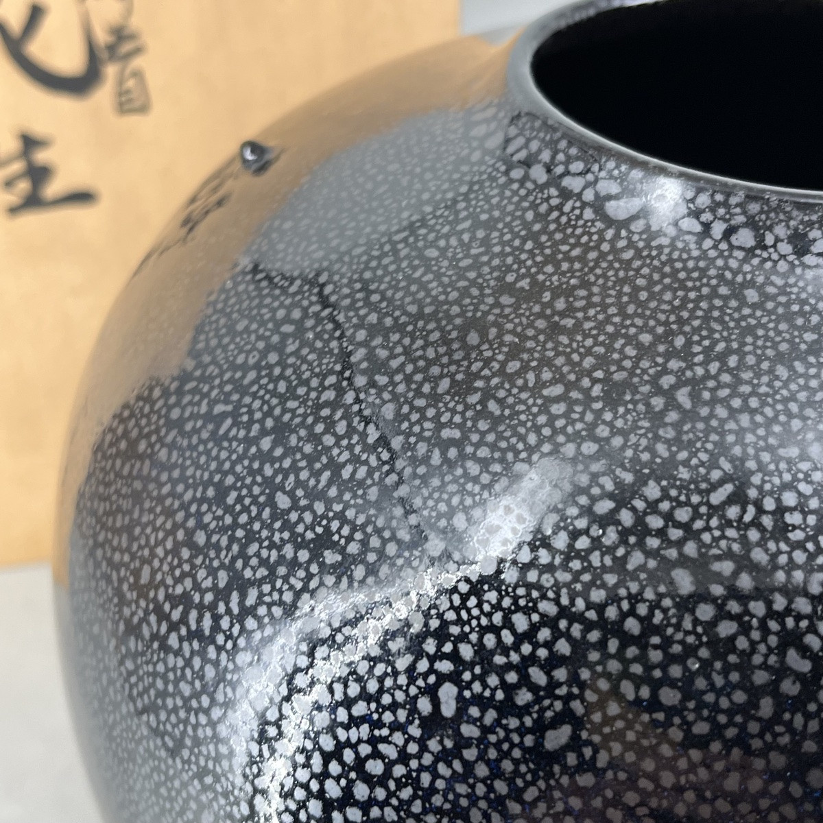 Japanese Globular Pearl Ceramic Vase - Japan -photo-6