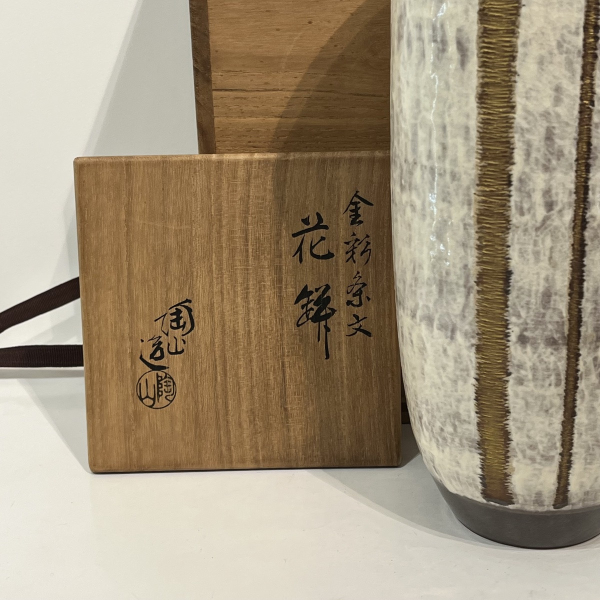 Vase japonais en céramique aux lignes d’or - Japon-photo-4