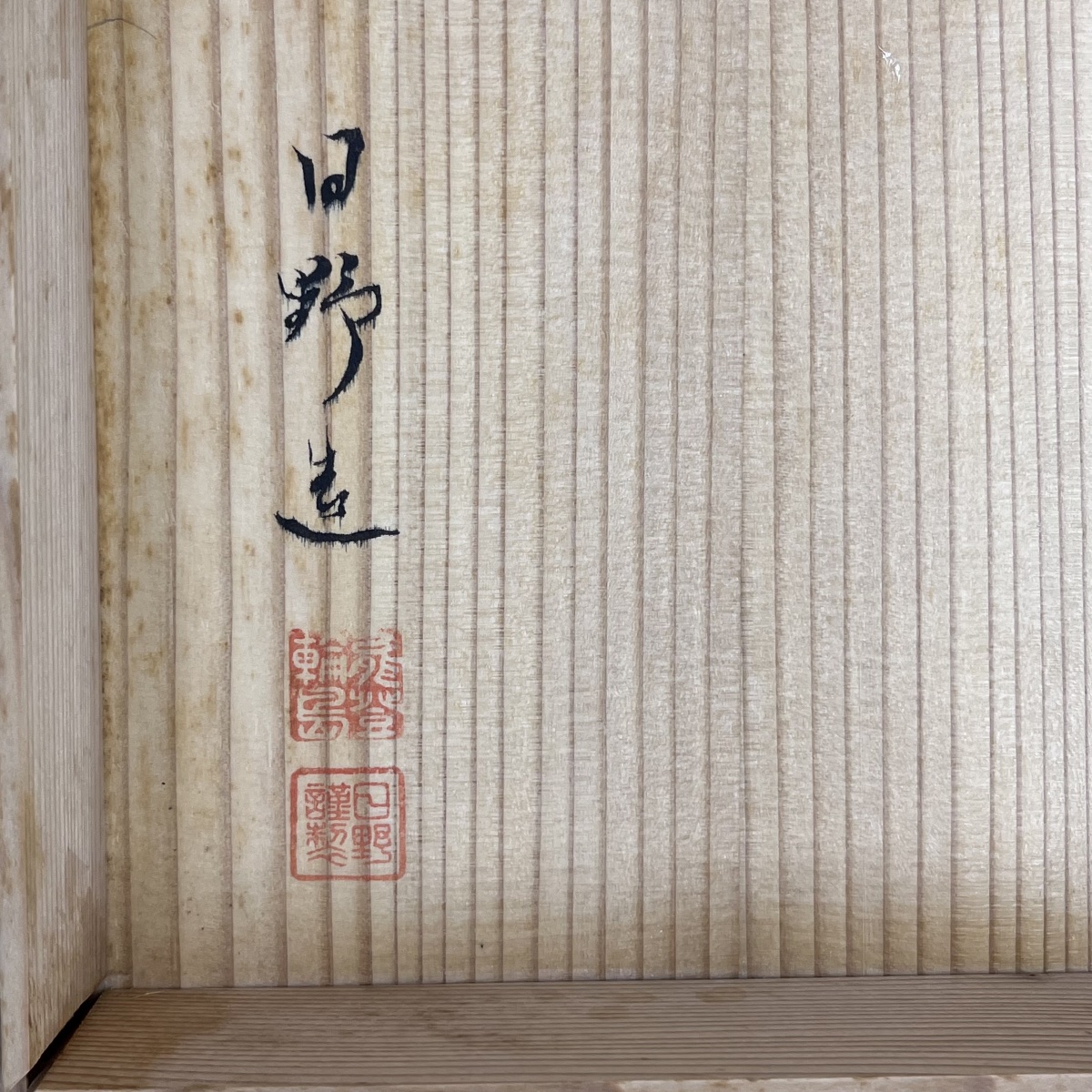 Tebako boîte laquée japonaise moderne - Japon -photo-6