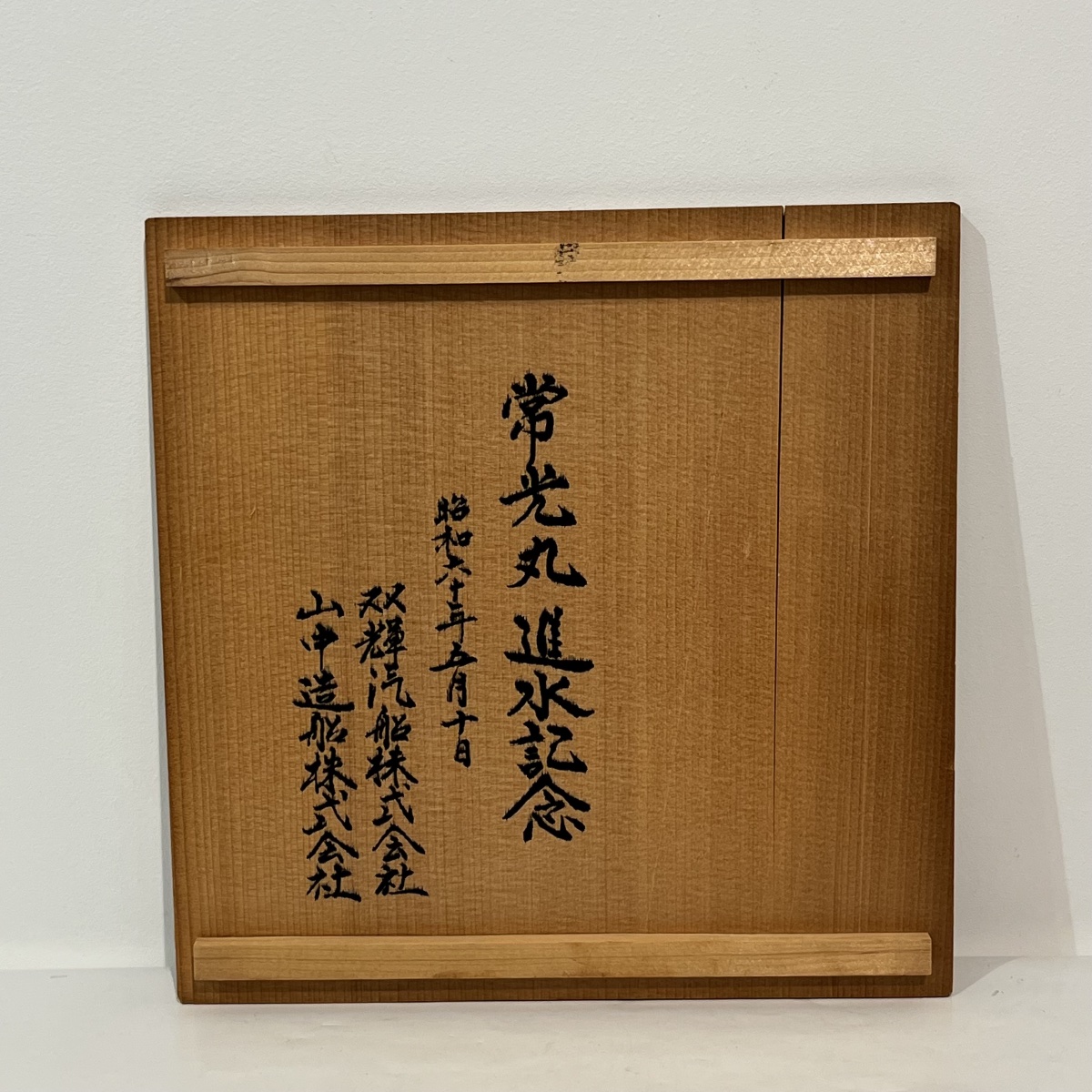 Japanese Goshoningyo Lacquer Bowl - Japan -photo-4