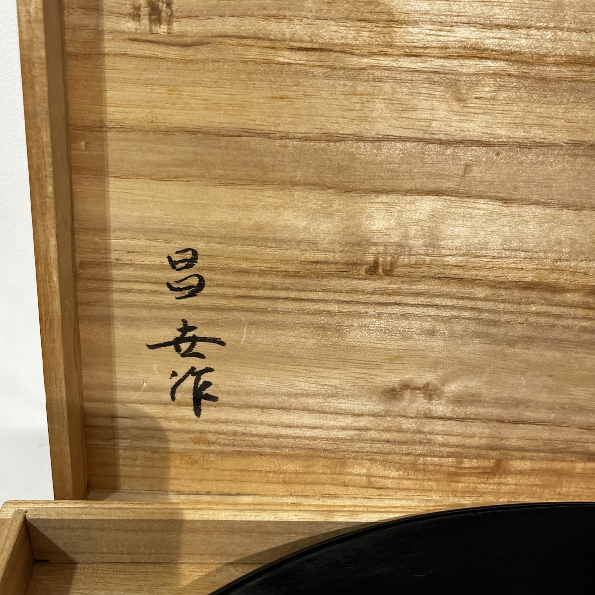 Plat en laque japonais en forme de feuille - Japon -photo-4