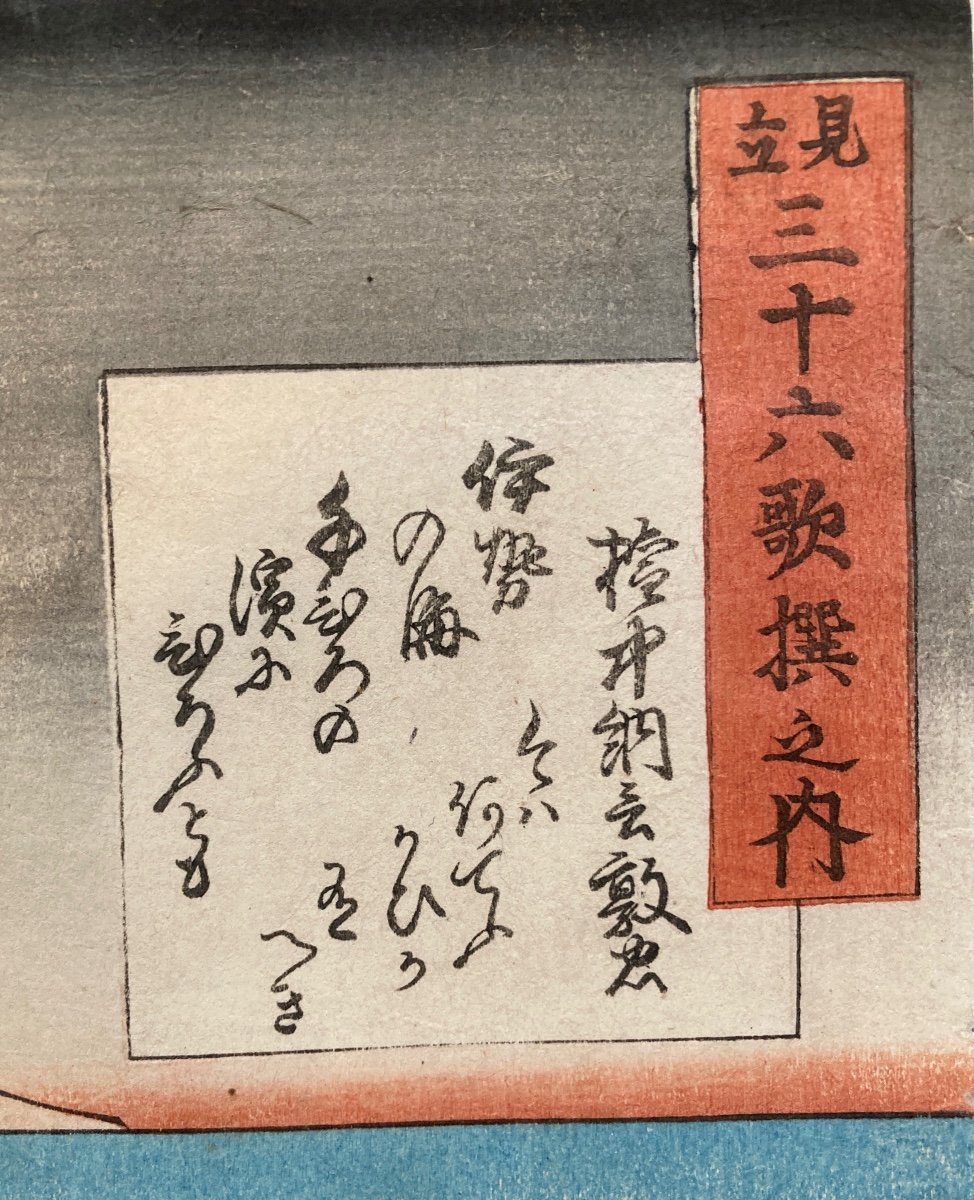 Estampe, Toyokuni III (1786-1892), Japon, XIXè Siècle -photo-1