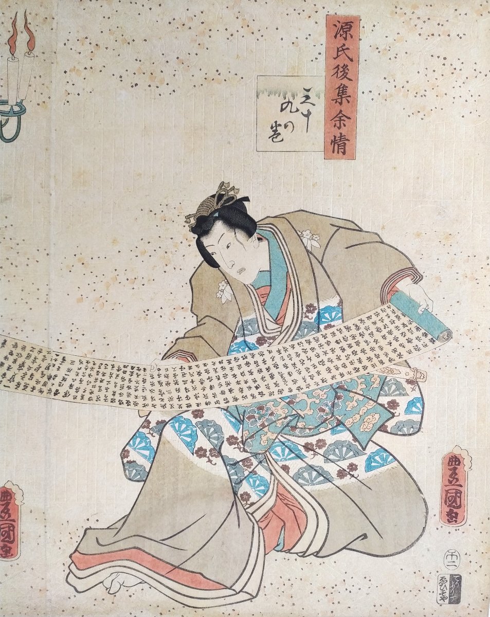 Estampe japonaise par Toyokuni 19ème -photo-3
