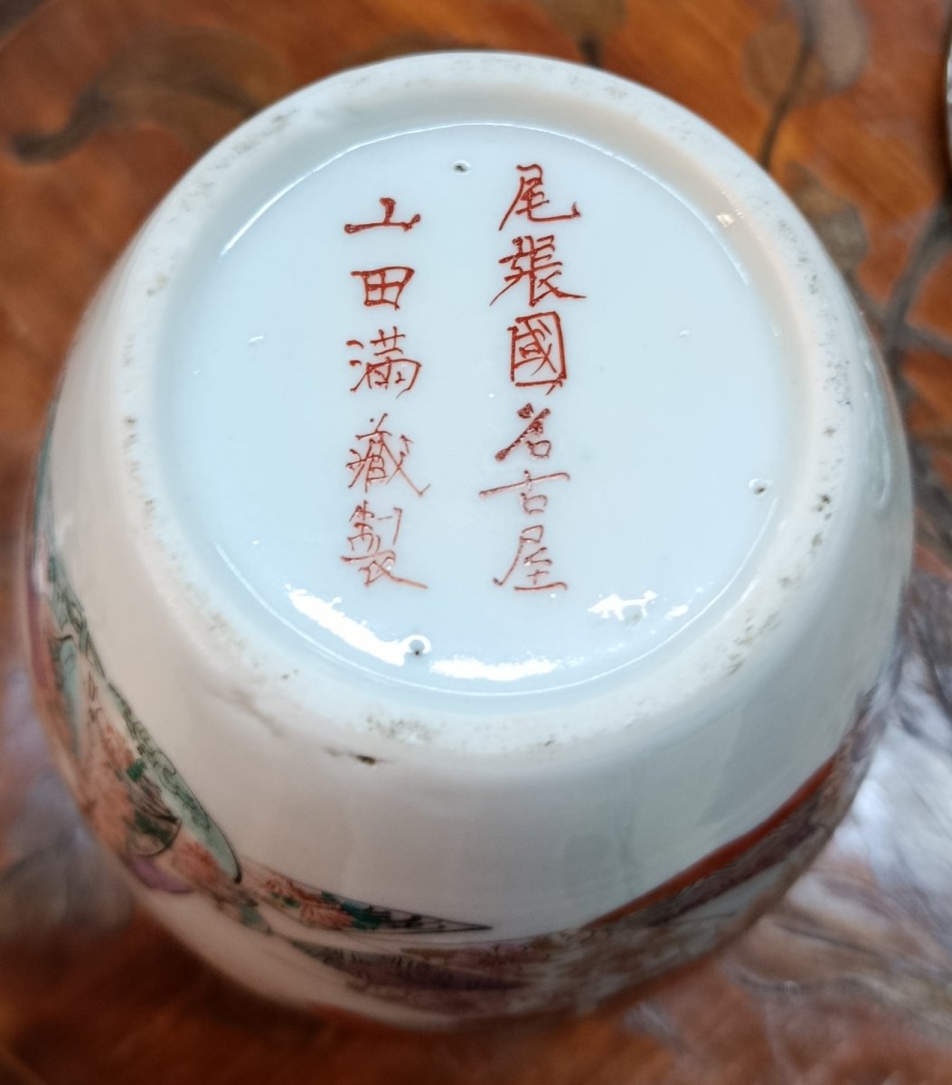 19th-century Japanese Porcelain Ginger Jar-photo-4