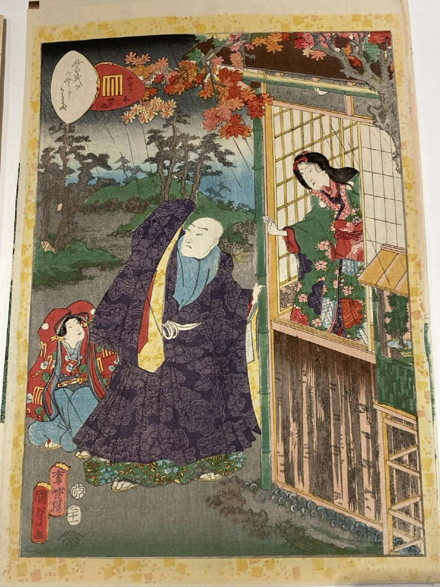 Estampes japonaises en couleurs de l'école Utagawa-photo-4