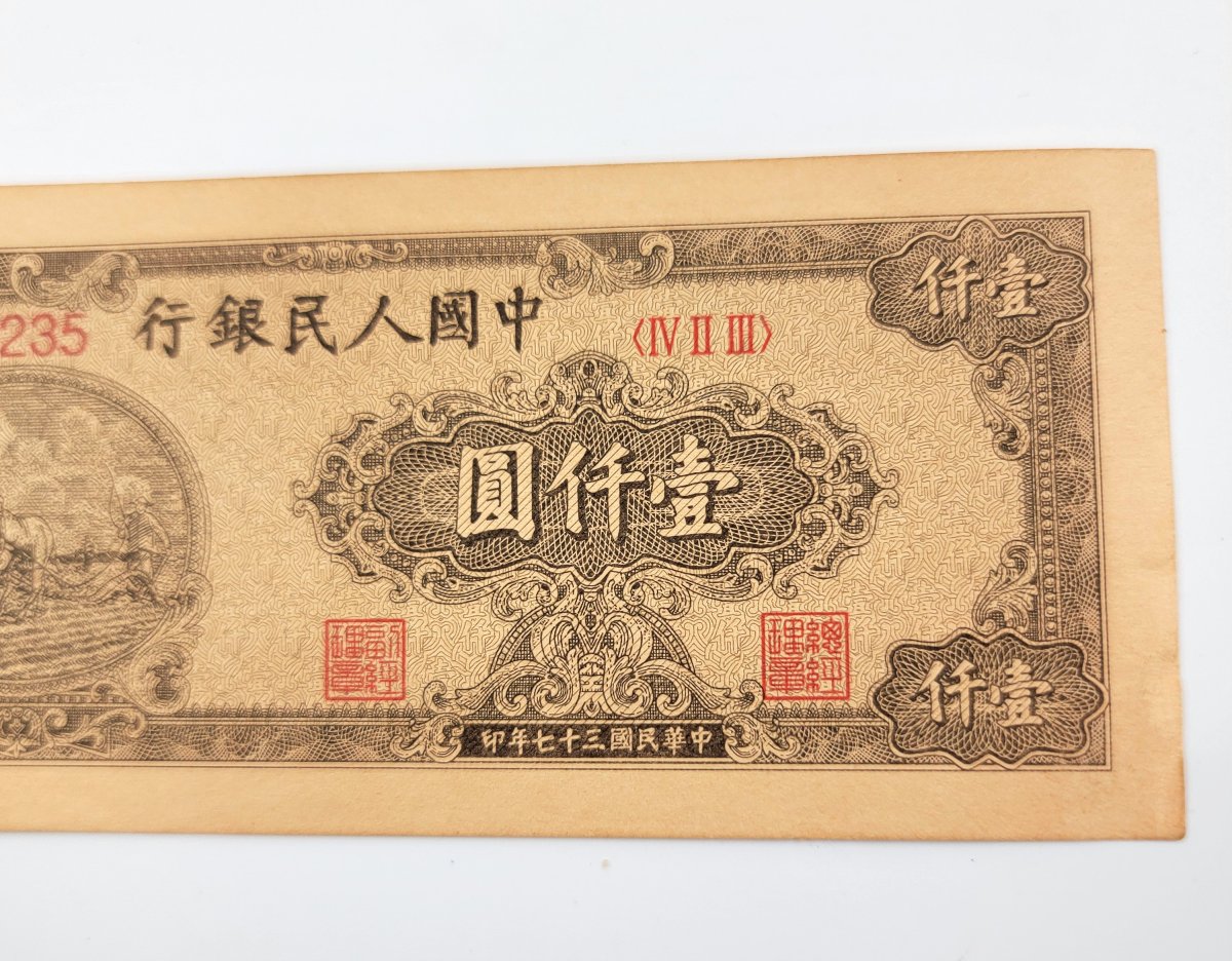 Chine 1948 Billet Banque du Peuple 1000 Yuan (P-807) 'Wagons' UNC/AU. Collection RARE-photo-4