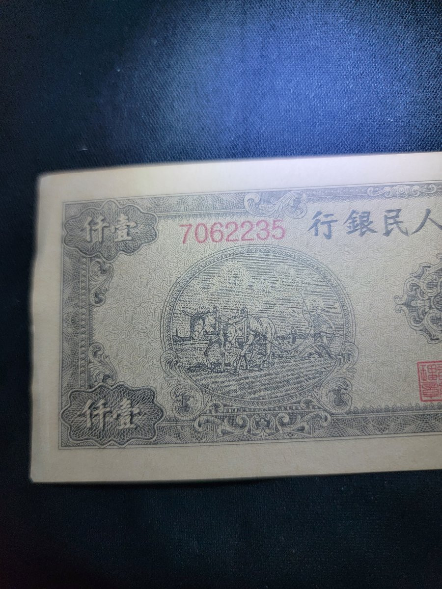 Chine 1948 Billet Banque du Peuple 1000 Yuan (P-807) 'Wagons' UNC/AU. Collection RARE-photo-5