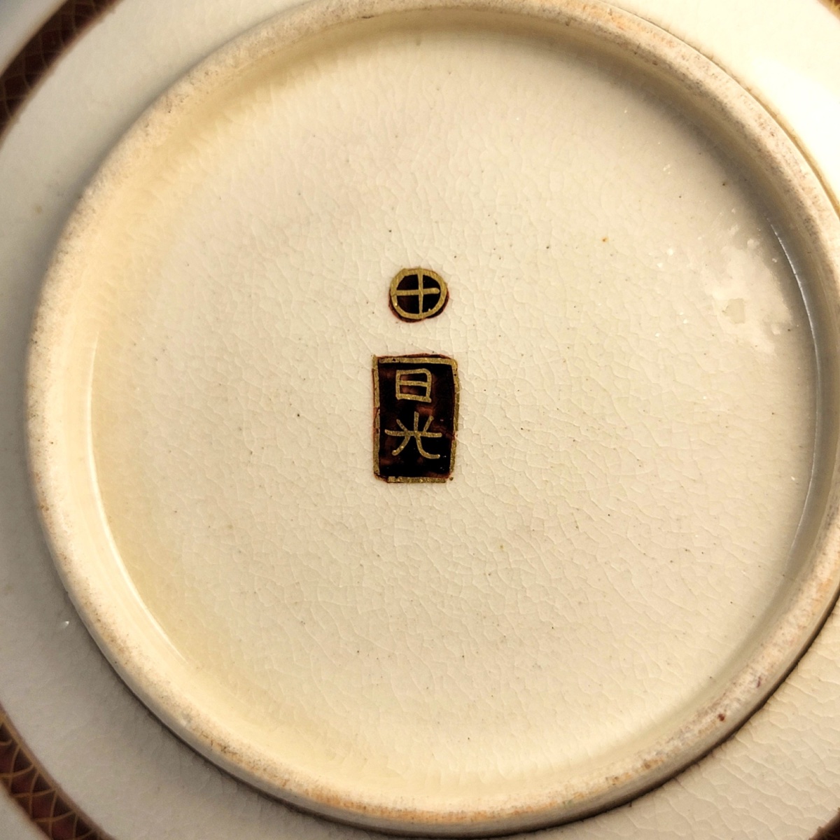 Satsuma Meiji Bowl With Floral Decoration, Nikko Workshop, Shimazu Mark, C.1890–1910-photo-4