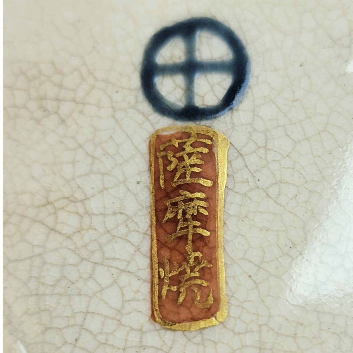 Vase cylindrique en Satsuma, Japon Meiji, scènes de samouraïs et de cour-photo-1