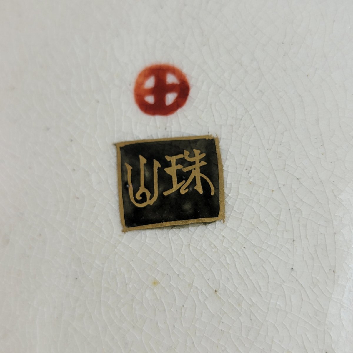 Grand Pot Couvercle en Satsuma de Kyoto, Paysage Signé Yamashu, vers 1890-photo-3