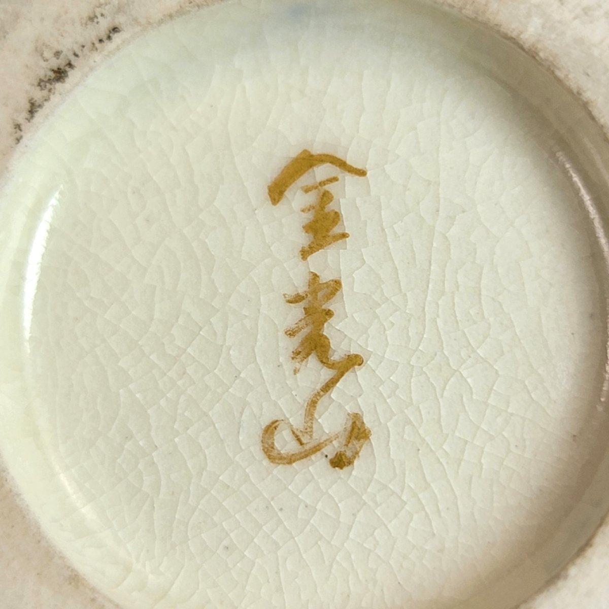 Paire de vases Kyoto Satsuma signés Kinkozan, décor cobalt et or, époque Meiji-photo-6