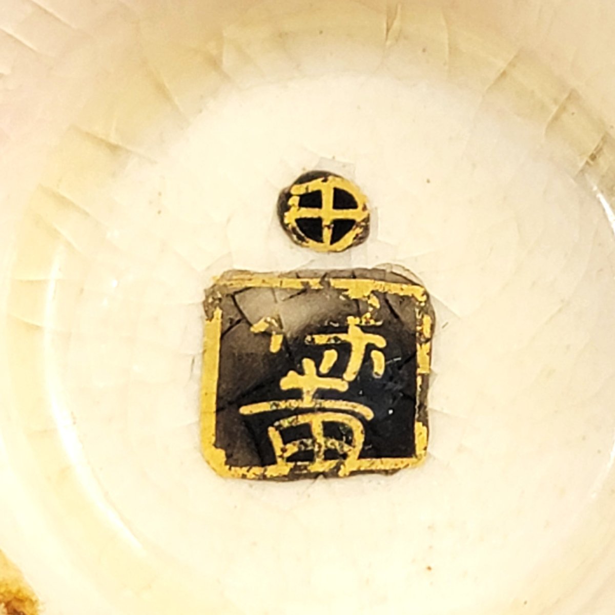 Vase miniature Satsuma Meiji fin XIXe, décor figuratif doré, mon Shimazu-photo-5